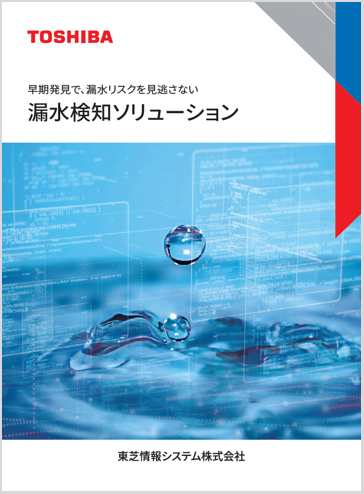 VisilantEye　概要資料